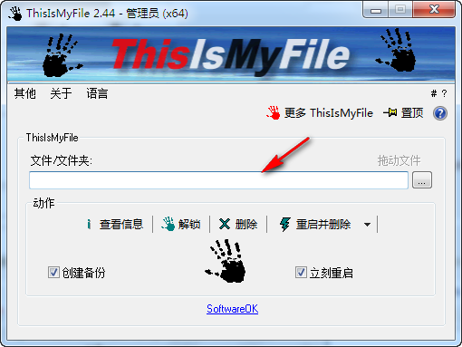 ThisIsMyFile v4.51 文件强制解锁删除工具 - 第1张