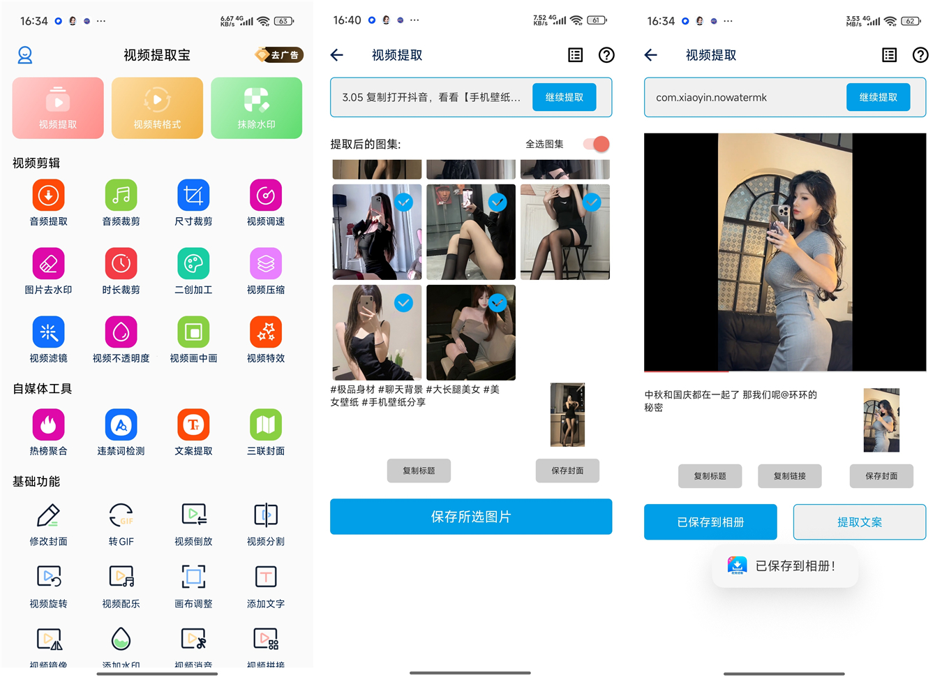 视频提取宝v39主界面功能展示
