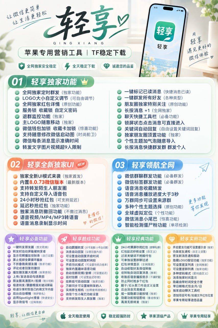 苹果轻享斗战神8073性能实测与深度体验报告
