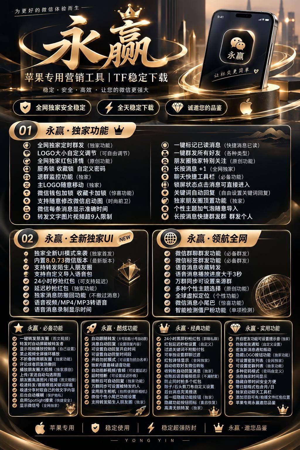 苹果永赢小王子新品体验:苹果微信分身如何选择