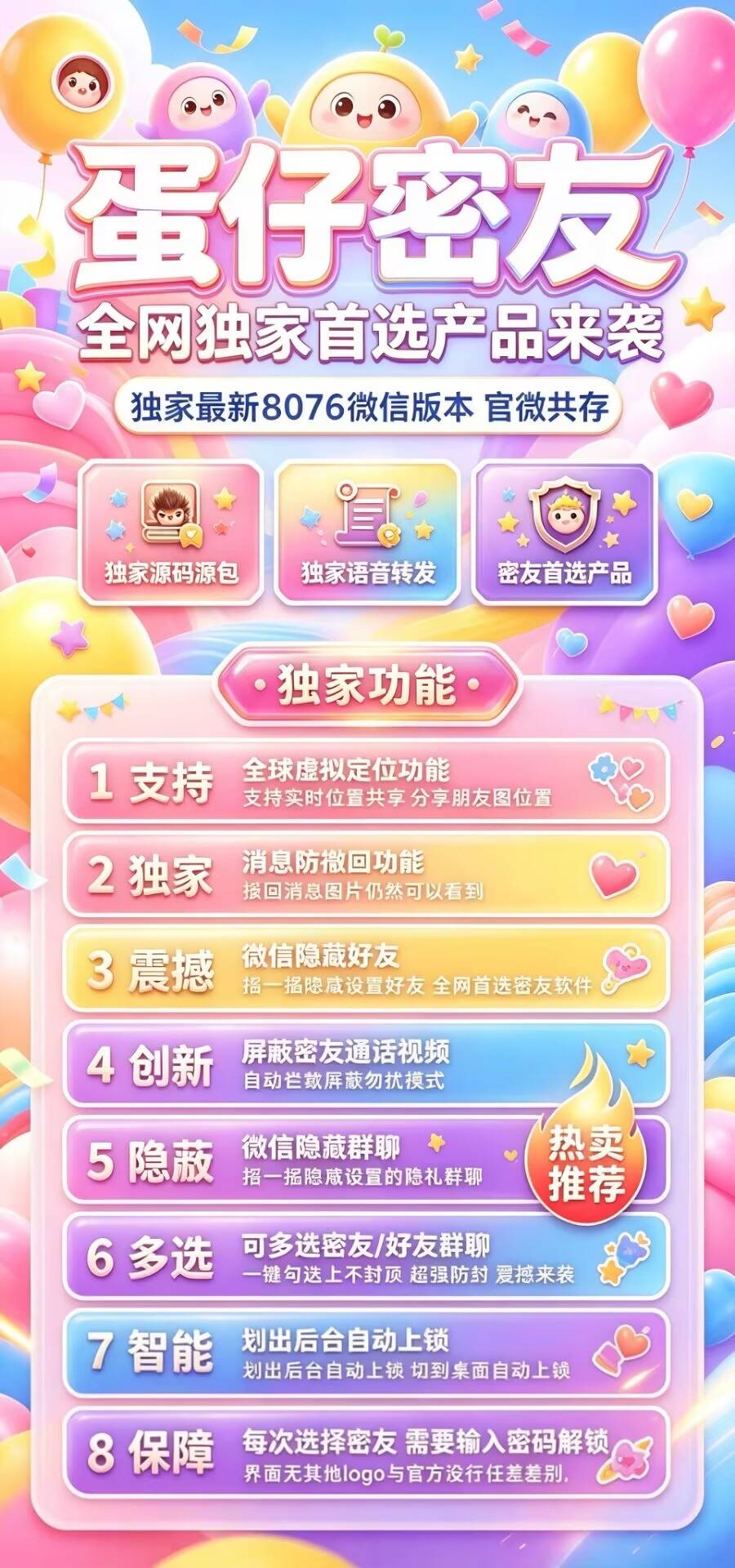 蛋仔密友年卡 安卓密友