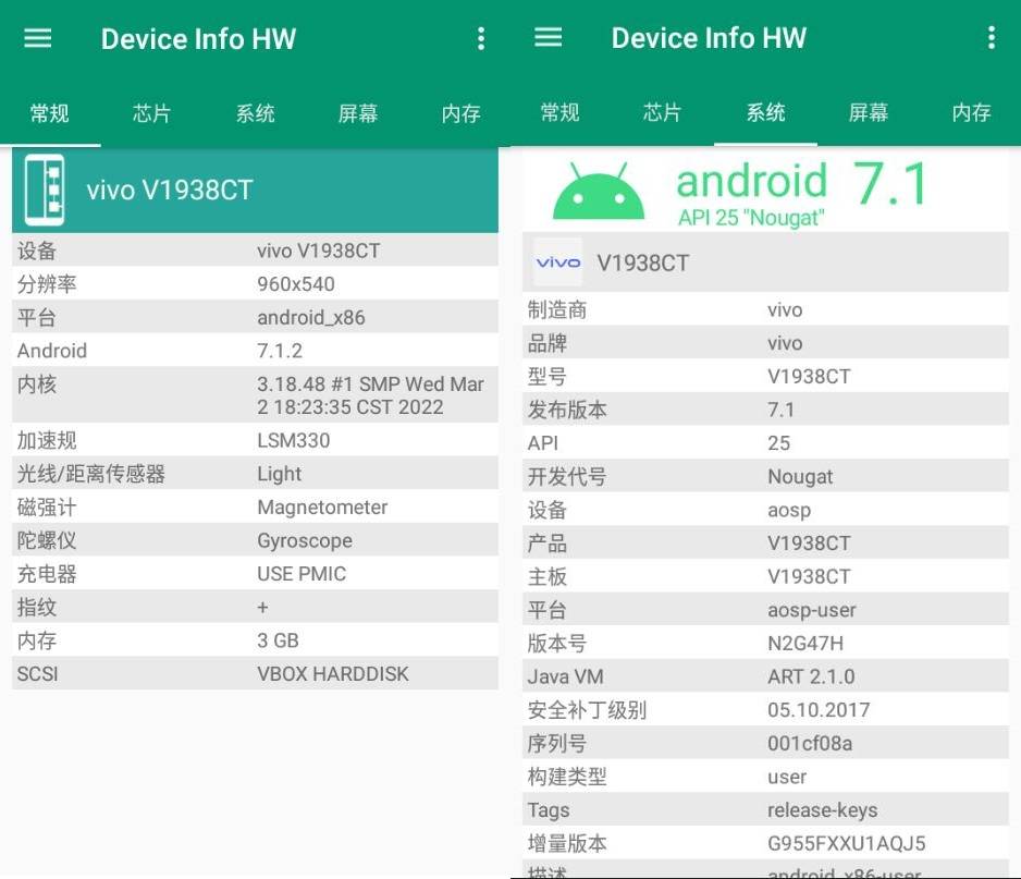 安卓Device Info 设备信息v3.4.3.4高级版插图