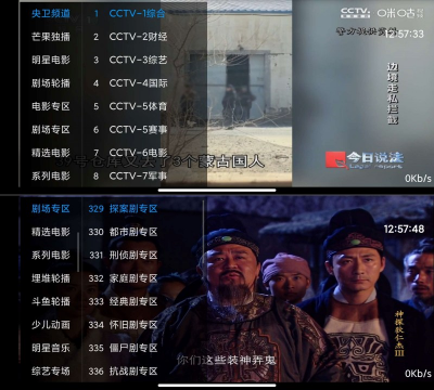 电视家4.1.0电视直播软件频道观看