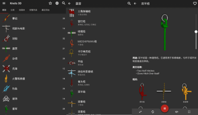 Knots 3D v11.1.0：3D绳结教学与打结练习