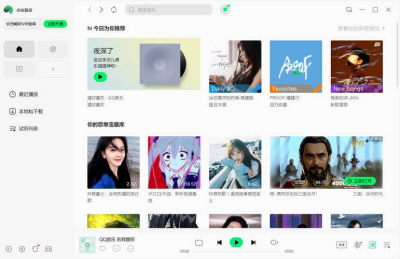 QQ音乐PC版 v22.10.00 绿色优化版 –去广告 无升级