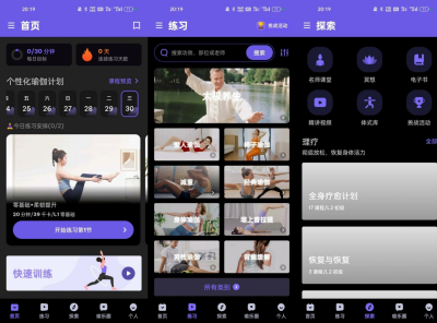 每日瑜伽 -全阶段瑜伽课程 APP v8.76.00绿化版