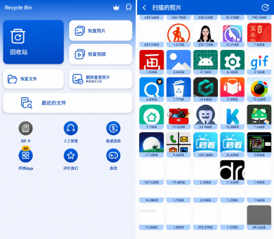 Recycle Bin回收站v1.3.4数据恢复