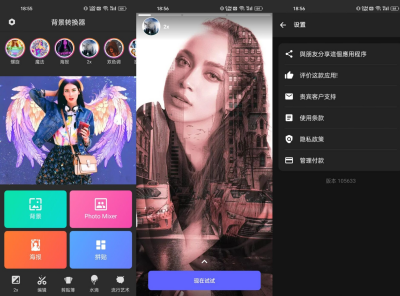 Background Changer -背景转换器  v2.1.1高级版