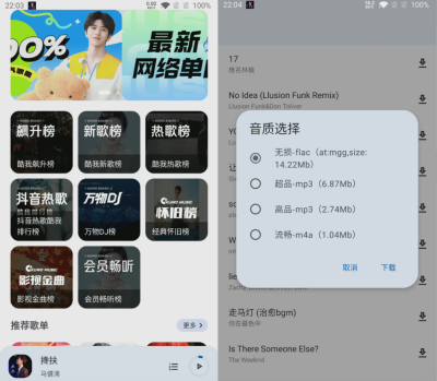 安卓音乐大全  畅享千万曲库的免费音乐神器v2.0.1