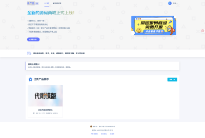 最新团购源码商城 虚拟商城系统源码 全开源