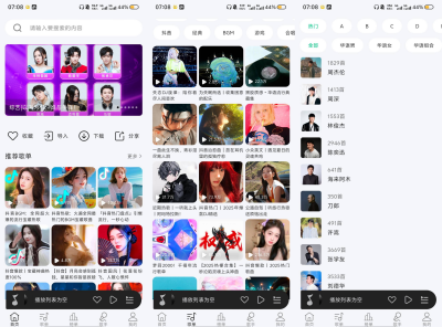 当下音乐 v1.0.0 – 免费听歌+无损下载 · 支持歌单导入
