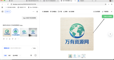 豆包无水印下载助手 豆包AI无水印图批量下载V1.1.0