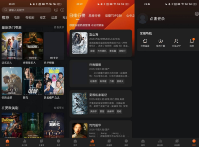 安卓特狗影视 海量高清影视免费观看v3.2.3纯净版