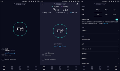 Speedtest 网速测试神器 v6.4.5 安卓高级版