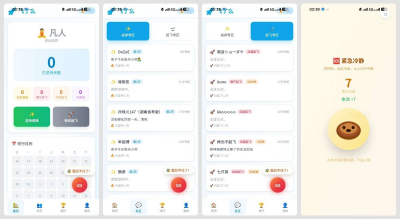 飞了么 v1.0 安卓版：专注自律与成长的每日打卡工具