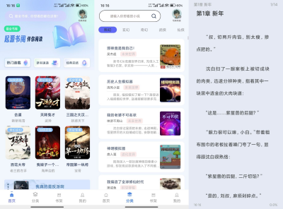起源书阁 1.5.6 无广告小说资源