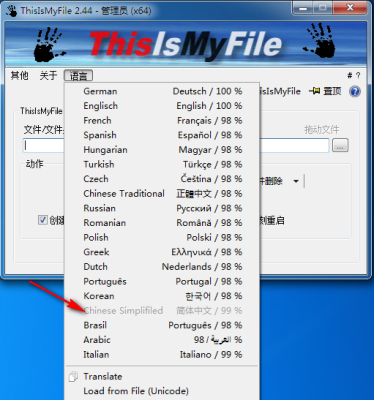 ThisIsMyFile v4.51 文件强制解锁删除工具