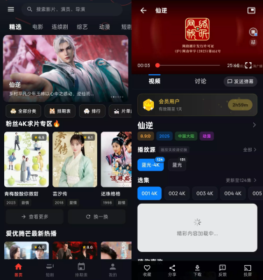 MINO 4K 影视 v2.2.3 安卓版 多源切换去广告纯净版
