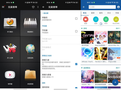 完美钢琴 智能钢琴模拟器v7.9.3 解锁高级版