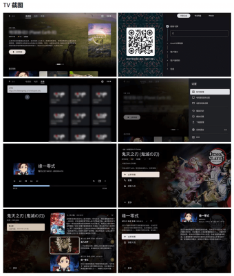 Ghosten Player v2.2.1 TV全能播放器