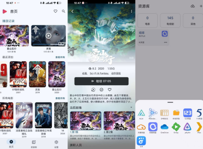 AfuseKt v2.9.8.4 安卓影视聚合播放器 支持12+网盘源