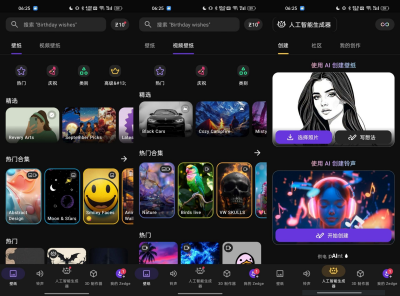 ZEDGE 铃声和壁纸v8.98.2高级版