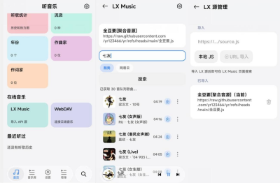 Halcyon 翡翠鸟音乐v1.2.1 免费畅听全网音乐