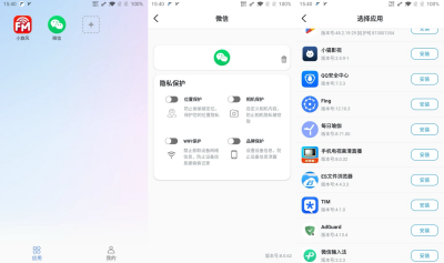 安卓魔盒Pro 1.8.1 软件分身多开、位置设置
