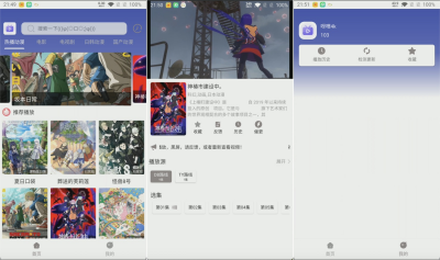 呀哩4k 安卓看动漫v1.03纯净版