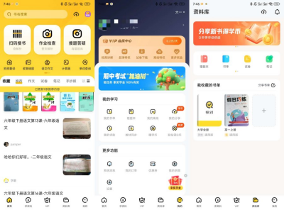 快对AI 作业一键检查，智能批改｜解锁VIP会员 6.92.0