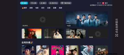 橘汁TV版-大屏无广告影视神器 v3.0.2.3纯净版