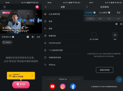 安卓VLLO 视频剪辑v12.9.4高级版