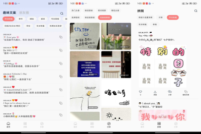 朋友圈素材大师 v1.0 安卓版 支持图文模板与节日文案