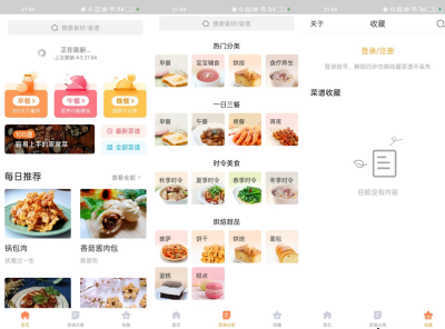 家常菜做法大全v6.5.1纯净版