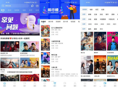 安卓蓝天视频 海量资源v4.0.1纯净版