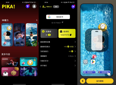 皮卡超级壁纸 海量 3D 壁纸资源 v1.5.2绿化版