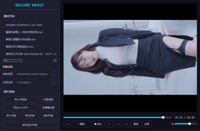 SecureVault Player V0.8.9 隐私视频播放器 老司机必备