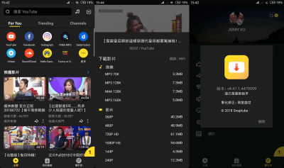 SnapTube v7.51.1 解锁版 油管视频/音乐下载器