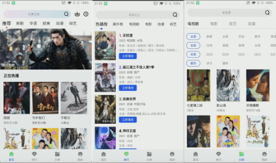 星际视频 安卓追剧神器v1.0.1纯净版