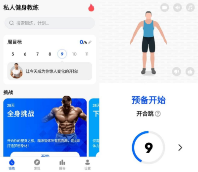 Home Workout Pro v1.7.1 专业版：在家徒手训练的私人健身教练应用