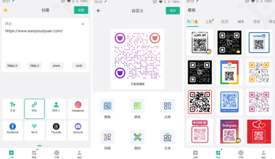 二维码生成器 v1.02解锁版 Logo/背景/名片/WiFi二维码
