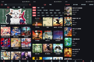 漫闪 v1.0.5 安卓解锁版 – 海量动漫番剧 · 高清无广告