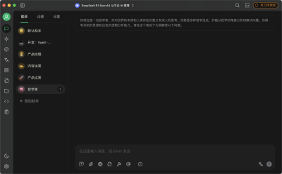 Cherry Studio 模型服务聚合 AI服务集成 v1.6.7 正式版
