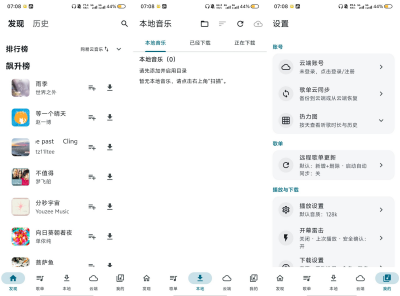 MobiMusic v1.1.0 全网音乐免费听+无损下载 去广告安卓版