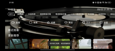 NX音乐台 电视音乐播放器 v1.0免费版