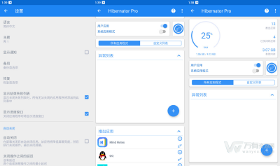 Hibernator Pro v2.56.7应用自动休眠工具 Pro版