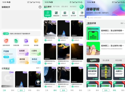 安卓绿幕助手-虚拟场景工具 零成本造景 高级版