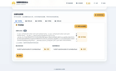 最新发下的盘搜网源码开源的支持api接口多种网盘