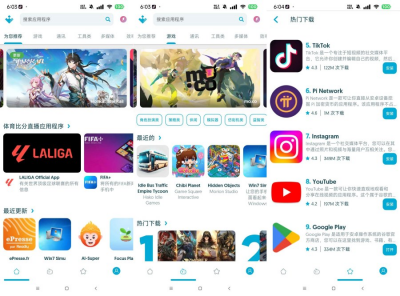 Uptodown App Store v7.0.0 国外主流安卓应用市场
