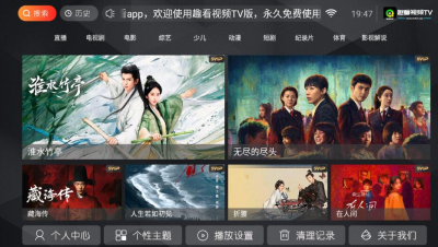 趣看视频 TV 版 -多条蓝光 极速线路 多端影视